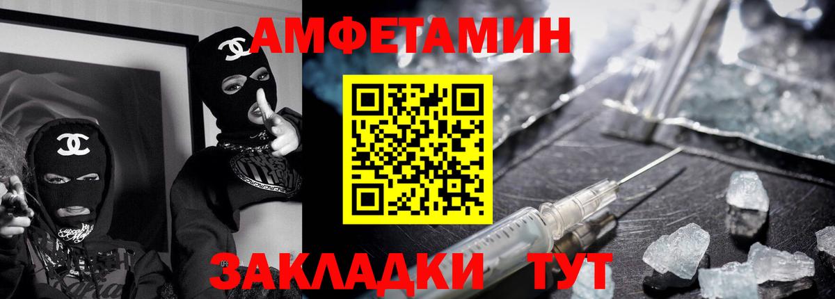 АМФЕТАМИН  Вход с VPN  Клин  АМФ Premium 