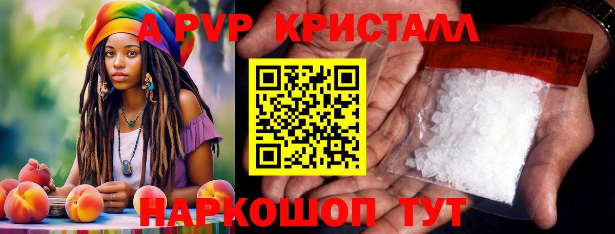 Альфа ПВП СК КРИС  Альфа ПВП VHQ  купить   Клин  Вход с VPN  Alpha-PVP кристаллы 