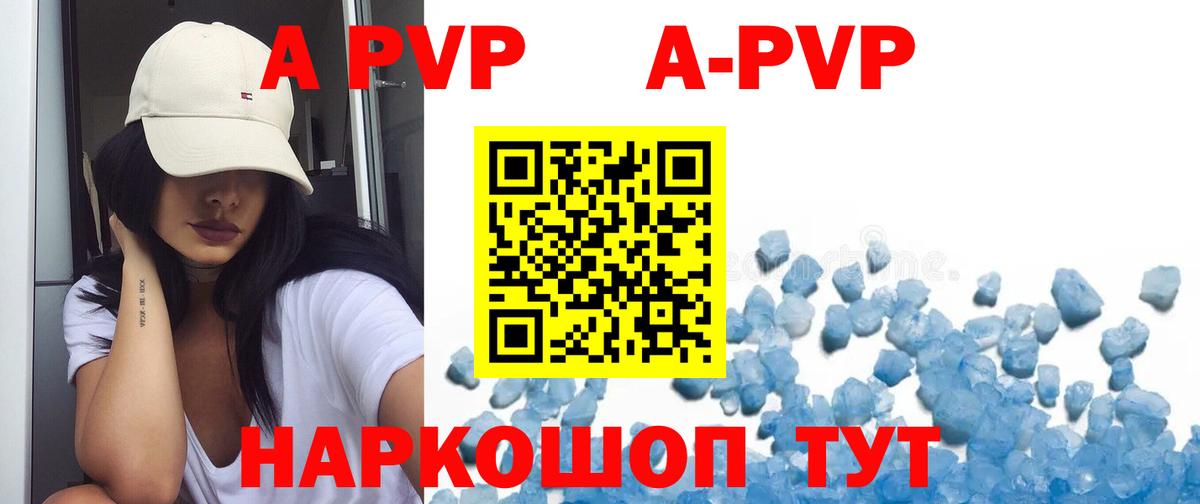 Альфа ПВП крисы CK Клин