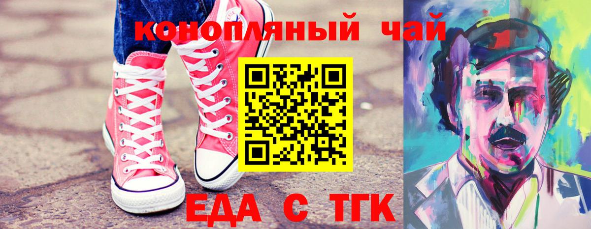 Клин  Печенье с ТГК марихуана  Вход с VPN 