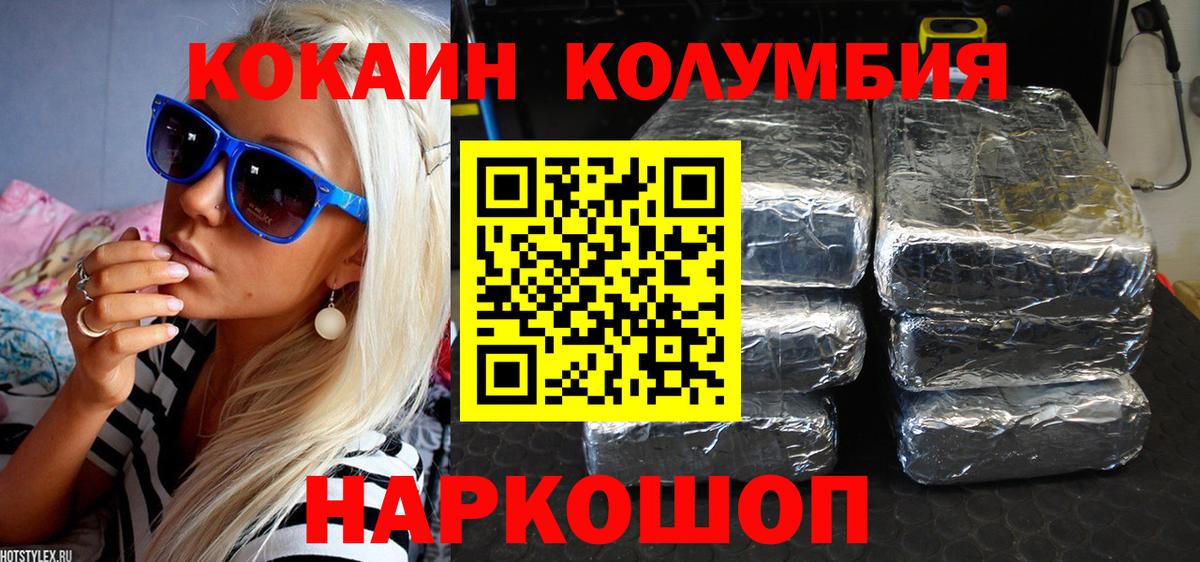 Клин  Кокаин Колумбийский  КОКАИН Перу  Вход с VPN 