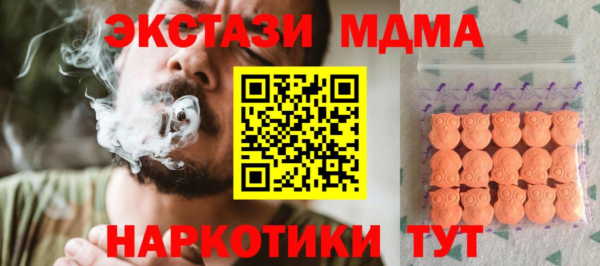 ЭКСТАЗИ Cube  Вход с VPN  закладка  ЭКСТАЗИ  Экстази MDMA  Клин 