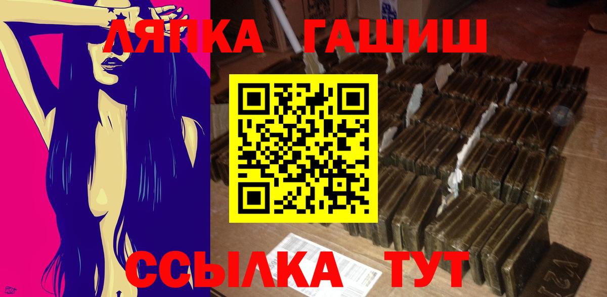 Гашиш  ГАШ индика сатива  Вход с VPN  ГАШ гарик  Клин 