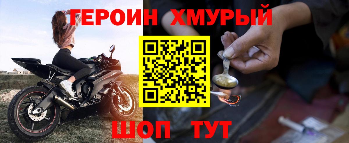 Героин Афган Клин