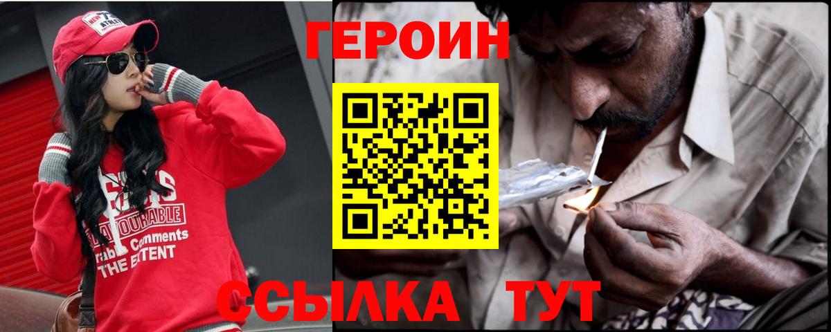 Клин  Героин Афган  Вход с VPN 