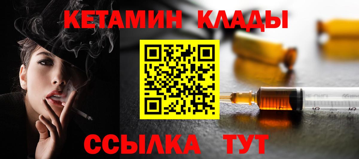 КЕТАМИН ketamine  Вход с VPN  Клин  Кетамин VHQ 