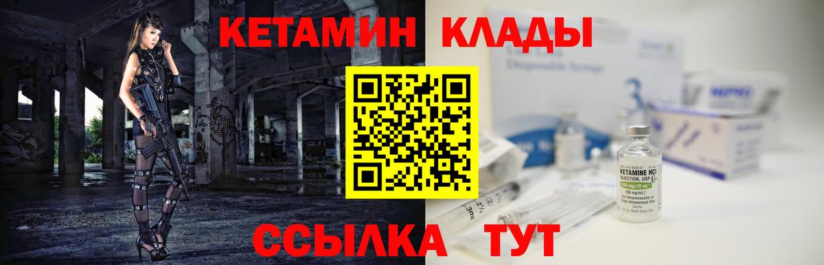 КЕТАМИН ketamine Клин