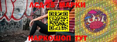 марки lsd Конаково