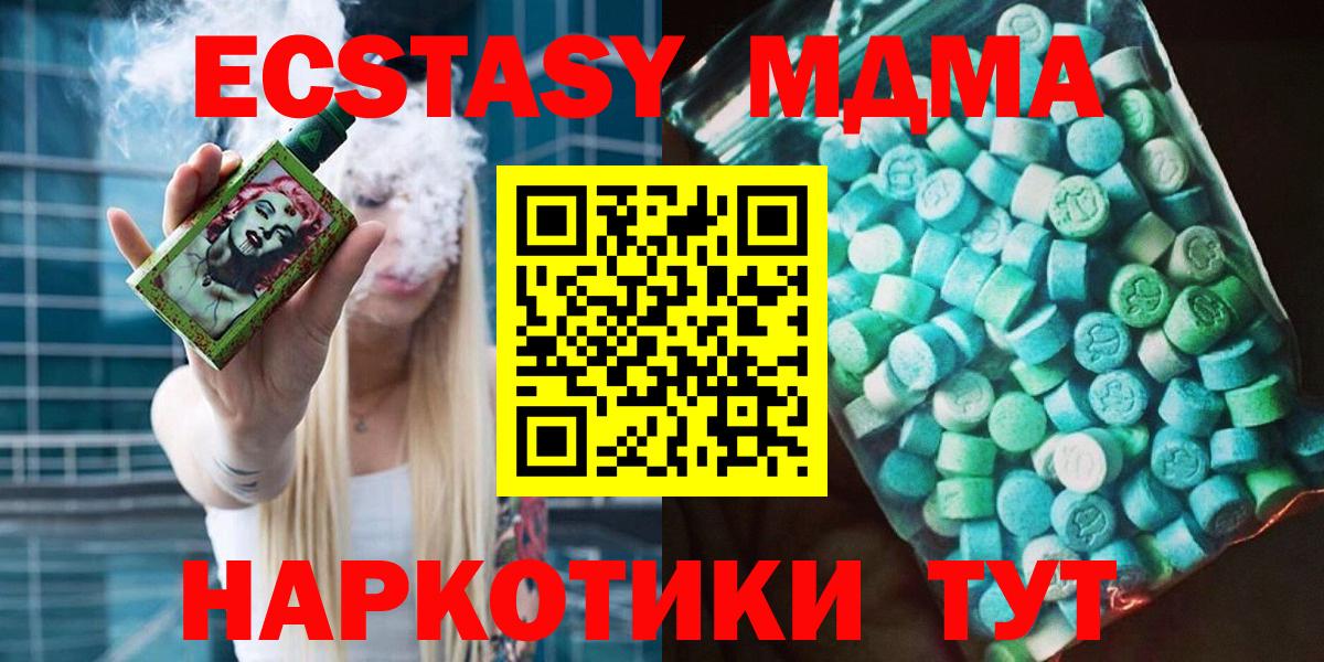 MDMA crystal  Вход с VPN  Клин 