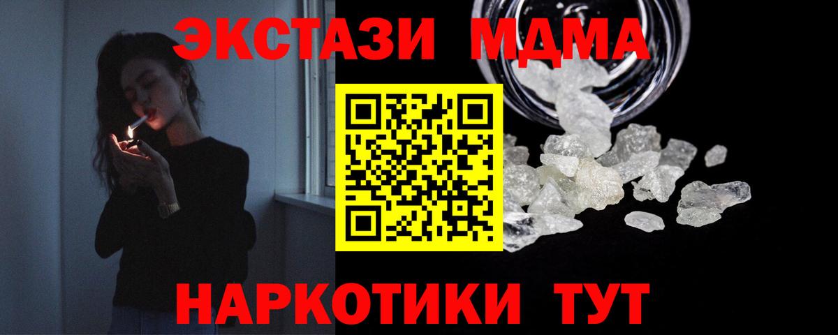 MDMA crystal Клин