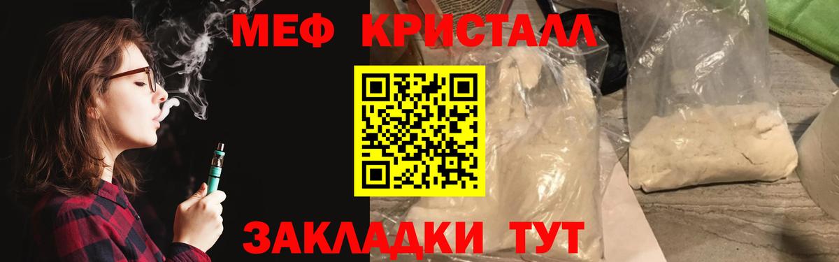 МЯУ-МЯУ VHQ  Вход с VPN  Мефедрон мяу мяу  Клин 