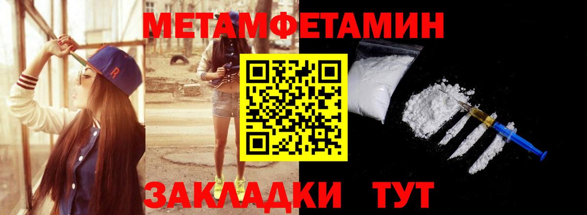 МЕТАМФЕТАМИН кристалл  Вход с VPN  Клин 