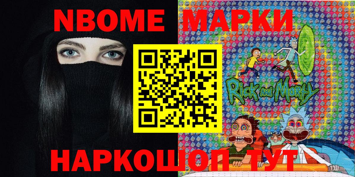 Наркотические марки 1,5мг  Вход с VPN  Клин 